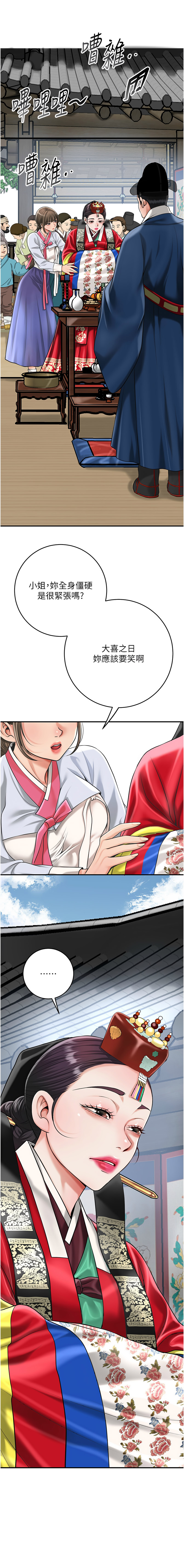 [李万 | 李萬 & 蜜果实 | 蜜果實 ] 花容湿色:取花点 | 花容濕色:取花點 1-95 [Chinese] [Ongoing] - Page 1220
