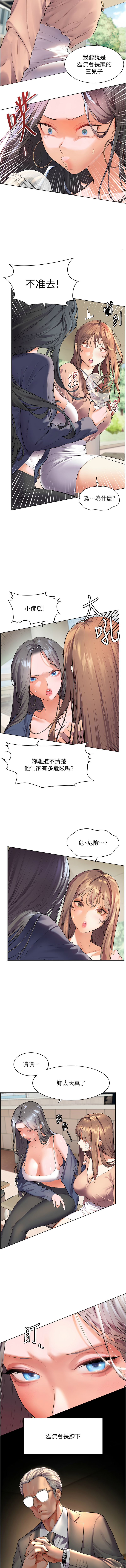[NOKO & 云河尹 | 雲河尹] 老师的亲密指导 | 老師的親密指導 1-91 [Chinese] [Ongoing] - Page 15
