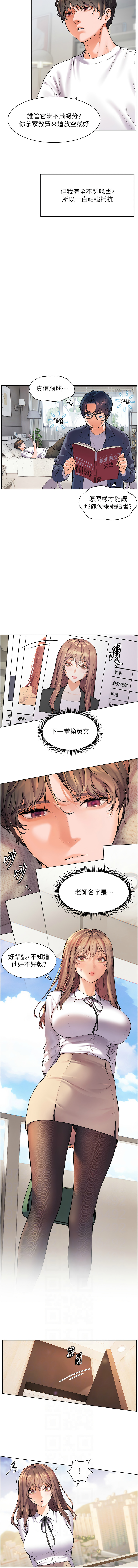[NOKO & 云河尹 | 雲河尹] 老师的亲密指导 | 老師的親密指導 1-91 [Chinese] [Ongoing] - Page 27