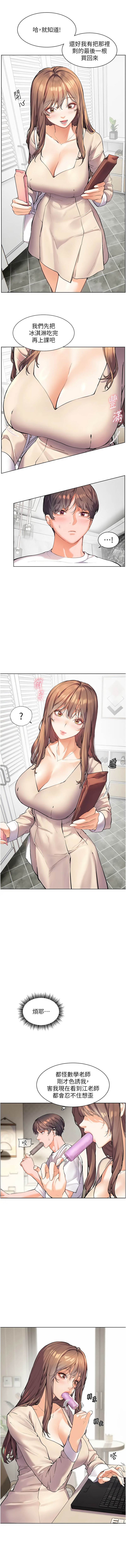 [NOKO & 云河尹 | 雲河尹] 老师的亲密指导 | 老師的親密指導 1-91 [Chinese] [Ongoing] - Page 51