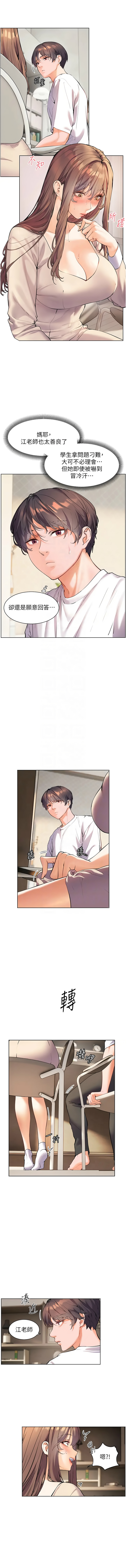 [NOKO & 云河尹 | 雲河尹] 老师的亲密指导 | 老師的親密指導 1-91 [Chinese] [Ongoing] - Page 58