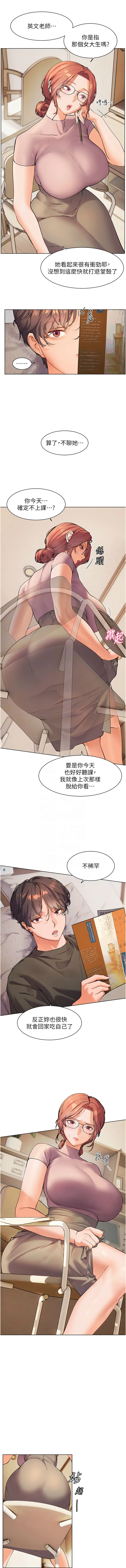 [NOKO & 云河尹 | 雲河尹] 老师的亲密指导 | 老師的親密指導 1-91 [Chinese] [Ongoing] - Page 72