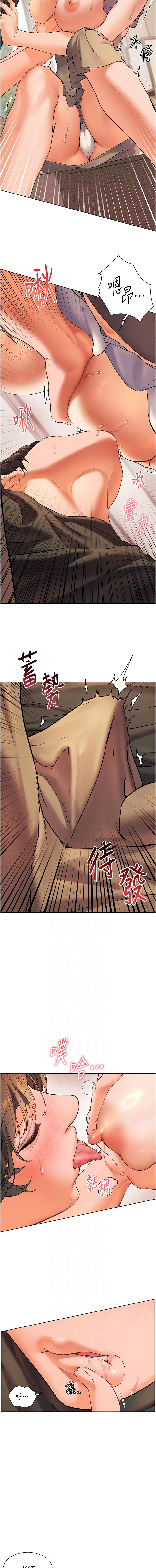 [NOKO & 云河尹 | 雲河尹] 老师的亲密指导 | 老師的親密指導 1-91 [Chinese] [Ongoing] - Page 88