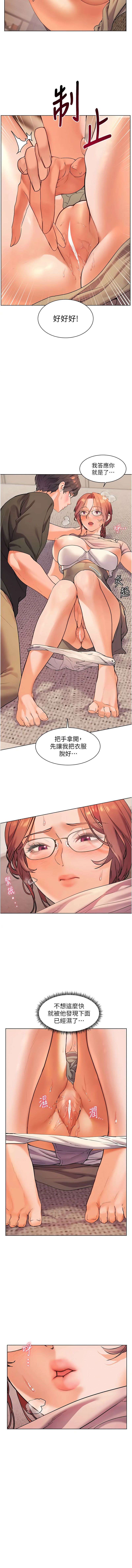[NOKO & 云河尹 | 雲河尹] 老师的亲密指导 | 老師的親密指導 1-91 [Chinese] [Ongoing] - Page 93