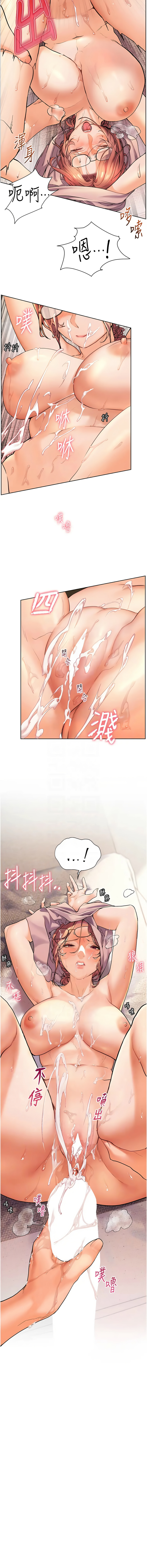 [NOKO & 云河尹 | 雲河尹] 老师的亲密指导 | 老師的親密指導 1-91 [Chinese] [Ongoing] - Page 105