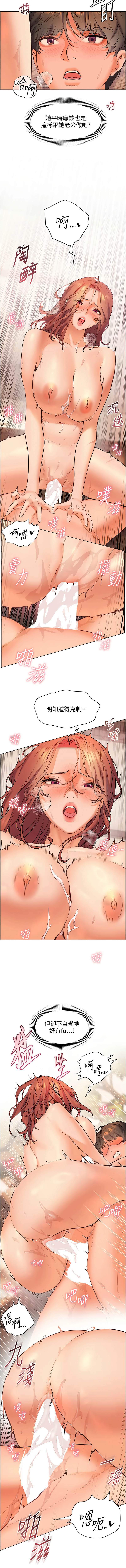[NOKO & 云河尹 | 雲河尹] 老师的亲密指导 | 老師的親密指導 1-91 [Chinese] [Ongoing] - Page 130