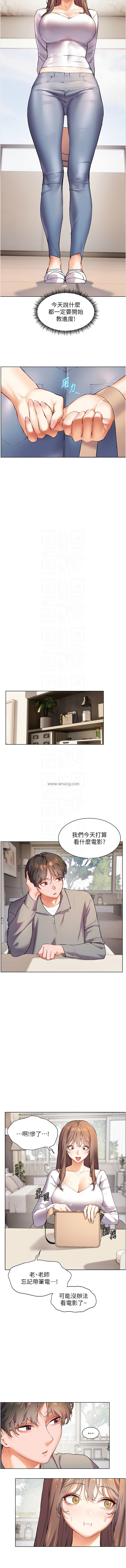 [NOKO & 云河尹 | 雲河尹] 老师的亲密指导 | 老師的親密指導 1-91 [Chinese] [Ongoing] - Page 171