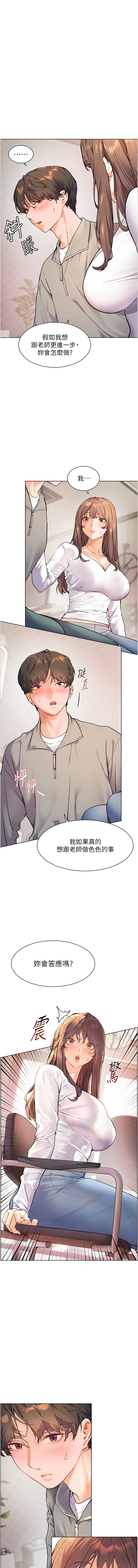 [NOKO & 云河尹 | 雲河尹] 老师的亲密指导 | 老師的親密指導 1-91 [Chinese] [Ongoing] - Page 181