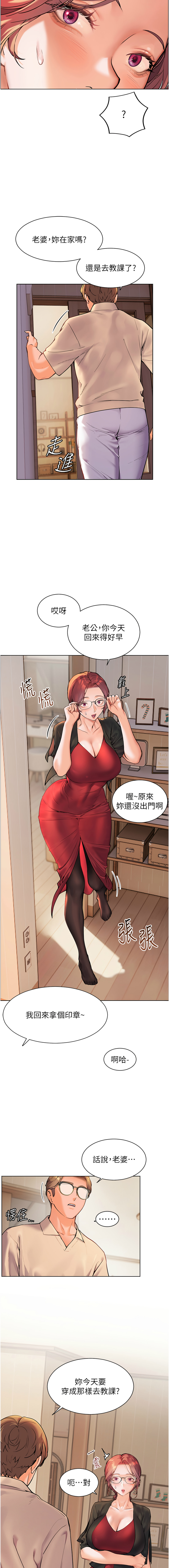 [NOKO & 云河尹 | 雲河尹] 老师的亲密指导 | 老師的親密指導 1-91 [Chinese] [Ongoing] - Page 188