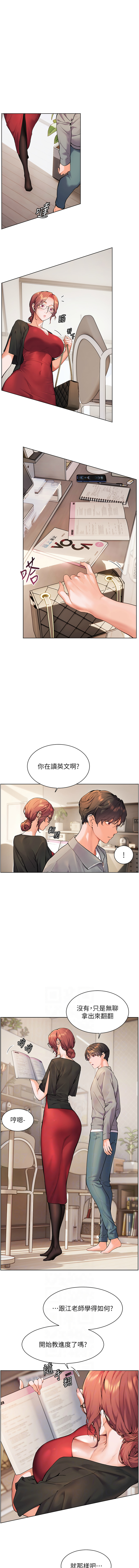 [NOKO & 云河尹 | 雲河尹] 老师的亲密指导 | 老師的親密指導 1-91 [Chinese] [Ongoing] - Page 191