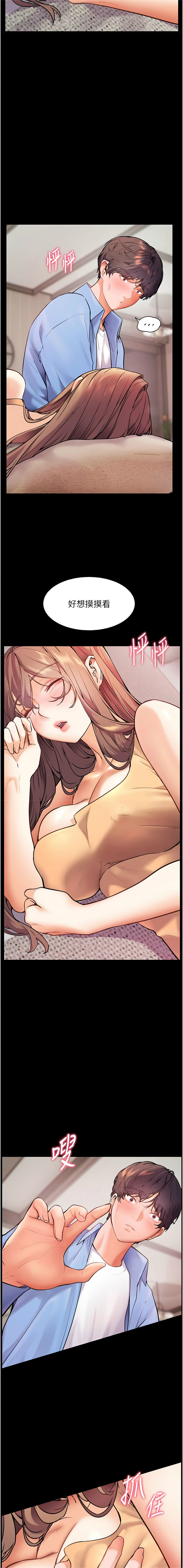 [NOKO & 云河尹 | 雲河尹] 老师的亲密指导 | 老師的親密指導 1-91 [Chinese] [Ongoing] - Page 263