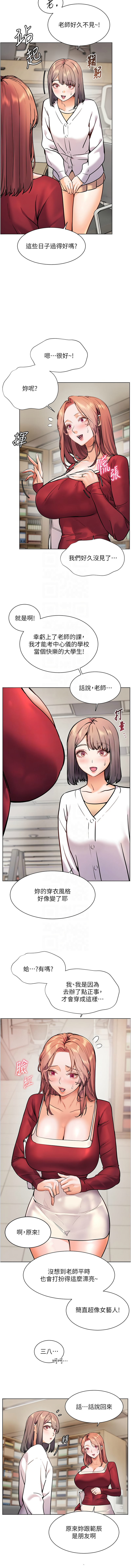 [NOKO & 云河尹 | 雲河尹] 老师的亲密指导 | 老師的親密指導 1-91 [Chinese] [Ongoing] - Page 316