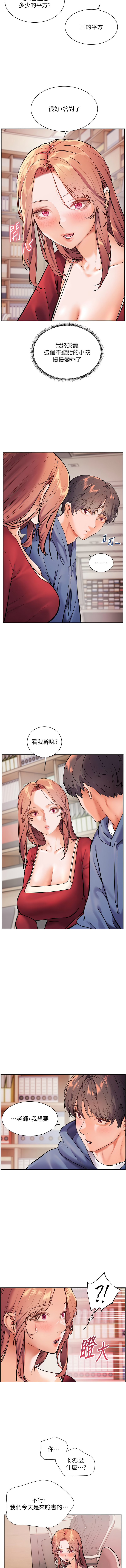 [NOKO & 云河尹 | 雲河尹] 老师的亲密指导 | 老師的親密指導 1-91 [Chinese] [Ongoing] - Page 321