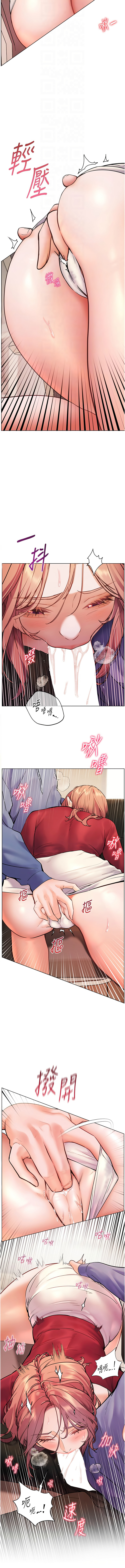 [NOKO & 云河尹 | 雲河尹] 老师的亲密指导 | 老師的親密指導 1-91 [Chinese] [Ongoing] - Page 338