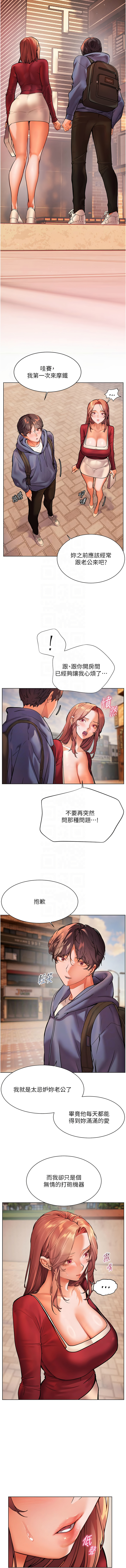 [NOKO & 云河尹 | 雲河尹] 老师的亲密指导 | 老師的親密指導 1-91 [Chinese] [Ongoing] - Page 351