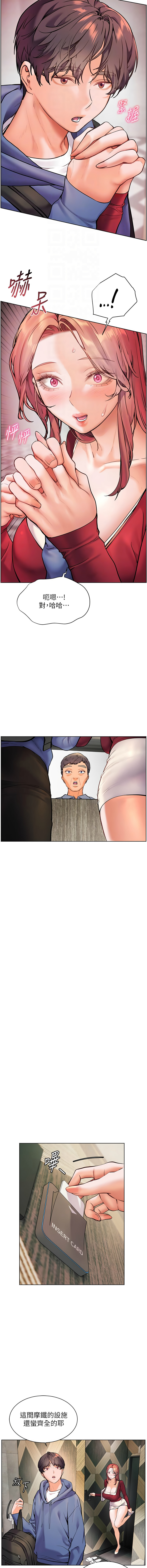 [NOKO & 云河尹 | 雲河尹] 老师的亲密指导 | 老師的親密指導 1-91 [Chinese] [Ongoing] - Page 354