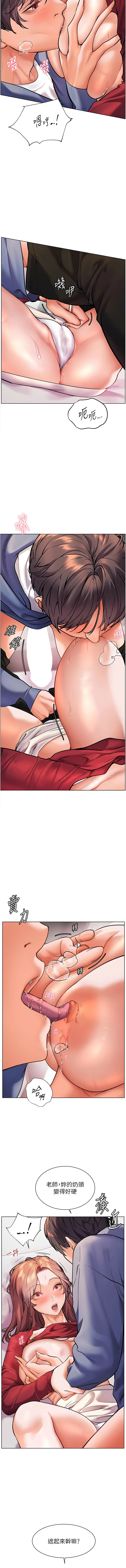 [NOKO & 云河尹 | 雲河尹] 老师的亲密指导 | 老師的親密指導 1-91 [Chinese] [Ongoing] - Page 366