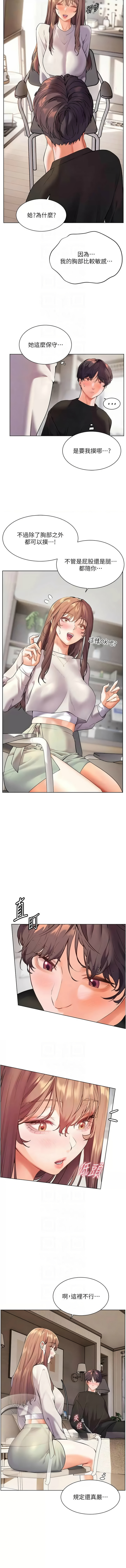 [NOKO & 云河尹 | 雲河尹] 老师的亲密指导 | 老師的親密指導 1-91 [Chinese] [Ongoing] - Page 412