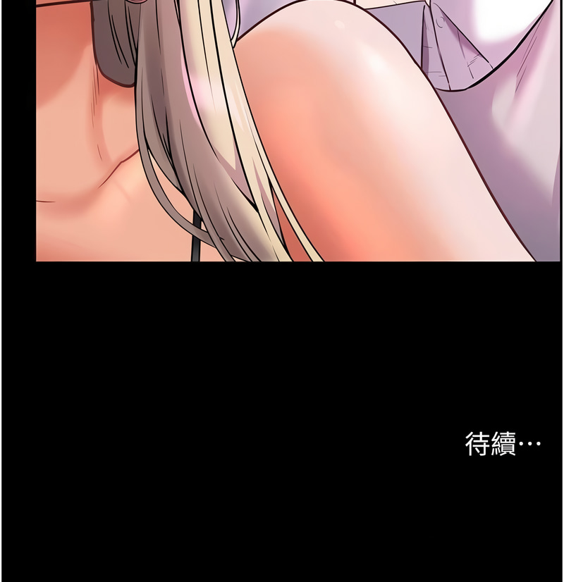 [NOKO & 云河尹 | 雲河尹] 老师的亲密指导 | 老師的親密指導 1-91 [Chinese] [Ongoing] - Page 469