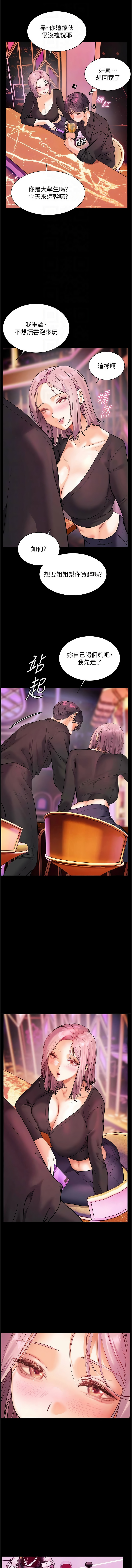 [NOKO & 云河尹 | 雲河尹] 老师的亲密指导 | 老師的親密指導 1-91 [Chinese] [Ongoing] - Page 473