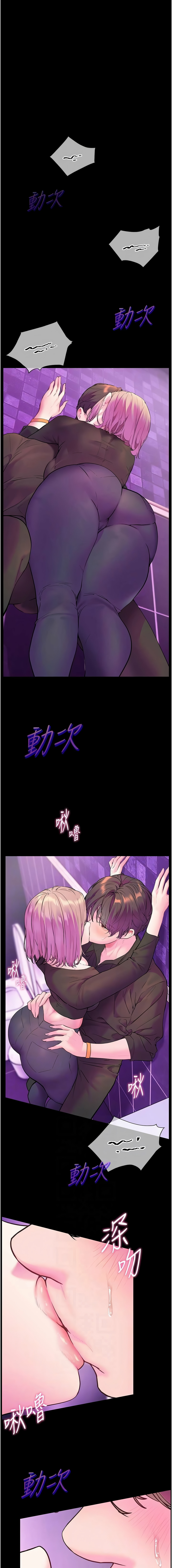 [NOKO & 云河尹 | 雲河尹] 老师的亲密指导 | 老師的親密指導 1-91 [Chinese] [Ongoing] - Page 475