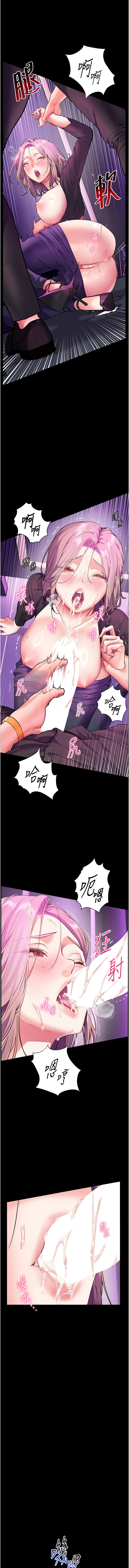 [NOKO & 云河尹 | 雲河尹] 老师的亲密指导 | 老師的親密指導 1-91 [Chinese] [Ongoing] - Page 498