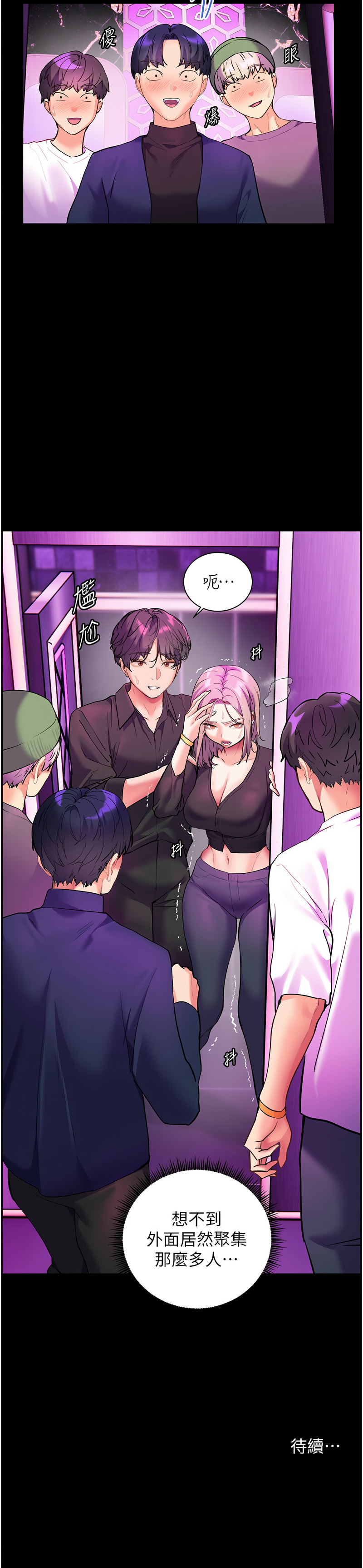 [NOKO & 云河尹 | 雲河尹] 老师的亲密指导 | 老師的親密指導 1-91 [Chinese] [Ongoing] - Page 499