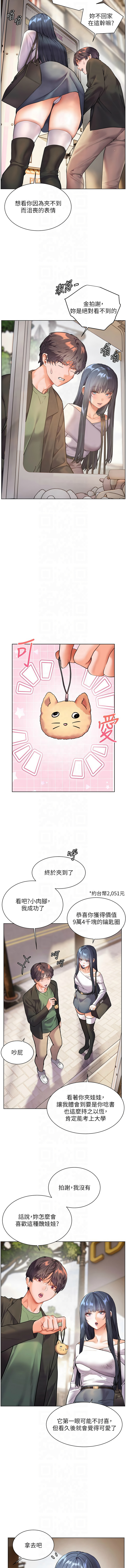 [NOKO & 云河尹 | 雲河尹] 老师的亲密指导 | 老師的親密指導 1-91 [Chinese] [Ongoing] - Page 515
