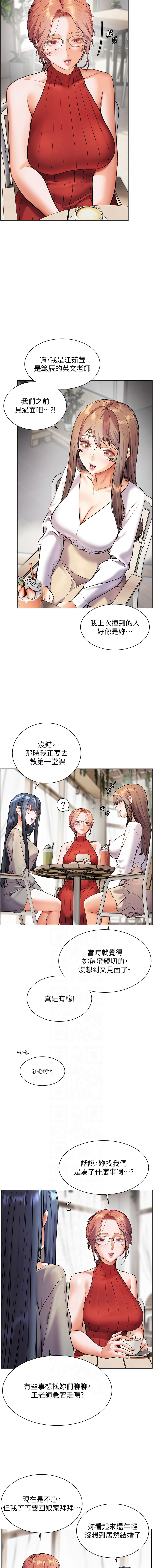 [NOKO & 云河尹 | 雲河尹] 老师的亲密指导 | 老師的親密指導 1-91 [Chinese] [Ongoing] - Page 522