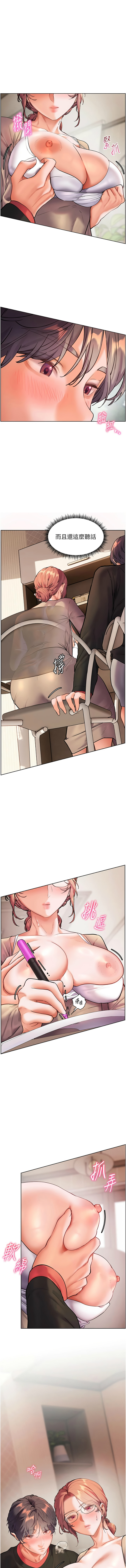 [NOKO & 云河尹 | 雲河尹] 老师的亲密指导 | 老師的親密指導 1-91 [Chinese] [Ongoing] - Page 529