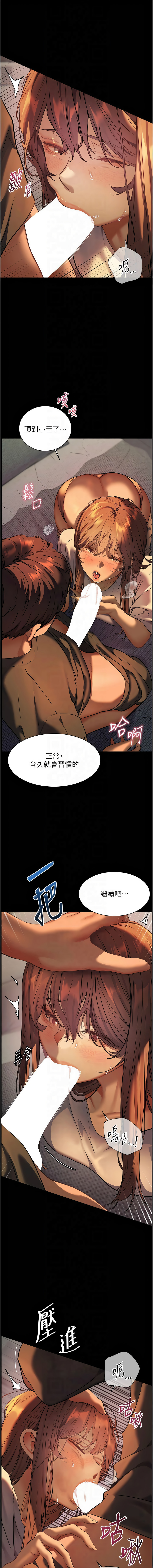 [NOKO & 云河尹 | 雲河尹] 老师的亲密指导 | 老師的親密指導 1-91 [Chinese] [Ongoing] - Page 574