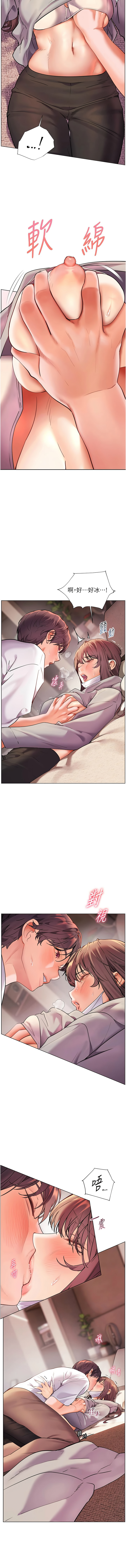 [NOKO & 云河尹 | 雲河尹] 老师的亲密指导 | 老師的親密指導 1-91 [Chinese] [Ongoing] - Page 629