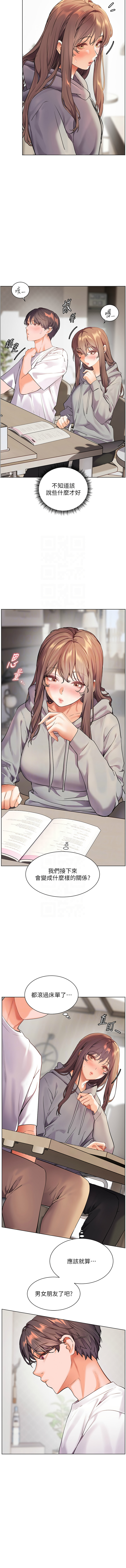 [NOKO & 云河尹 | 雲河尹] 老师的亲密指导 | 老師的親密指導 1-91 [Chinese] [Ongoing] - Page 662