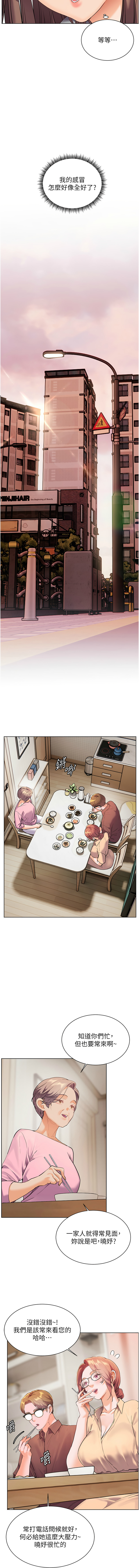 [NOKO & 云河尹 | 雲河尹] 老师的亲密指导 | 老師的親密指導 1-91 [Chinese] [Ongoing] - Page 669