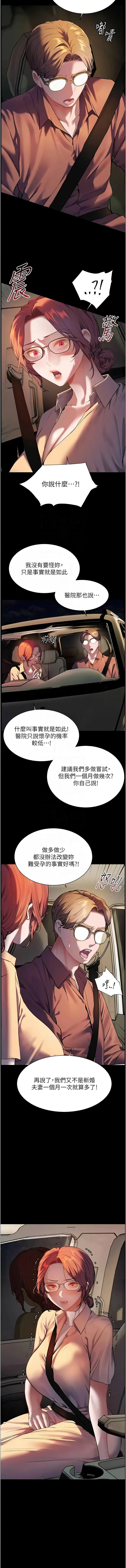 [NOKO & 云河尹 | 雲河尹] 老师的亲密指导 | 老師的親密指導 1-91 [Chinese] [Ongoing] - Page 679
