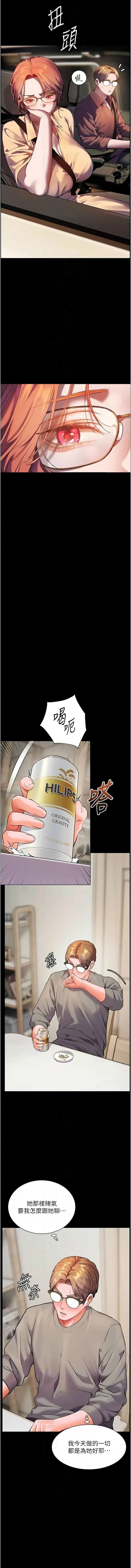 [NOKO & 云河尹 | 雲河尹] 老师的亲密指导 | 老師的親密指導 1-91 [Chinese] [Ongoing] - Page 680