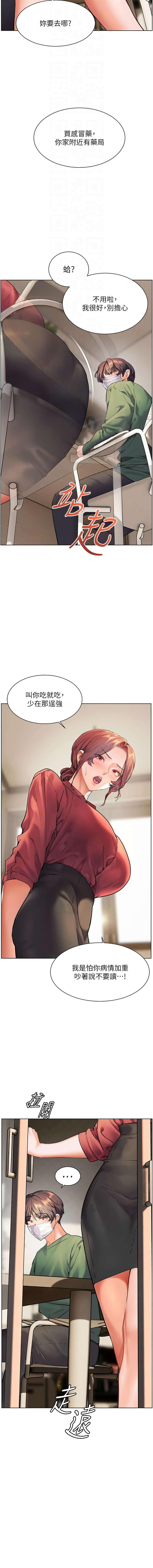 [NOKO & 云河尹 | 雲河尹] 老师的亲密指导 | 老師的親密指導 1-91 [Chinese] [Ongoing] - Page 708