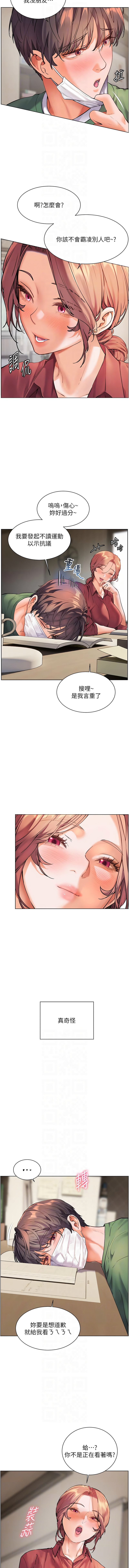 [NOKO & 云河尹 | 雲河尹] 老师的亲密指导 | 老師的親密指導 1-91 [Chinese] [Ongoing] - Page 712