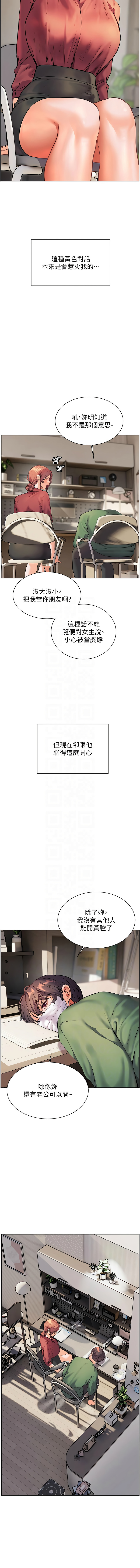 [NOKO & 云河尹 | 雲河尹] 老师的亲密指导 | 老師的親密指導 1-91 [Chinese] [Ongoing] - Page 713