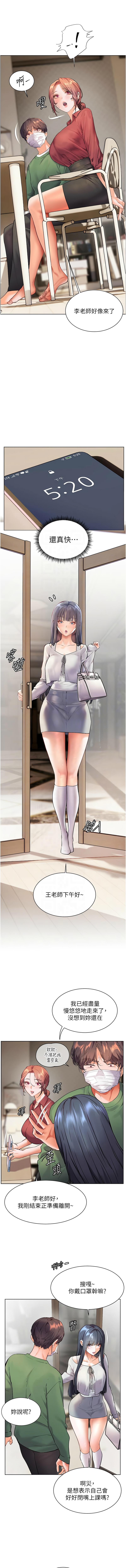 [NOKO & 云河尹 | 雲河尹] 老师的亲密指导 | 老師的親密指導 1-91 [Chinese] [Ongoing] - Page 715