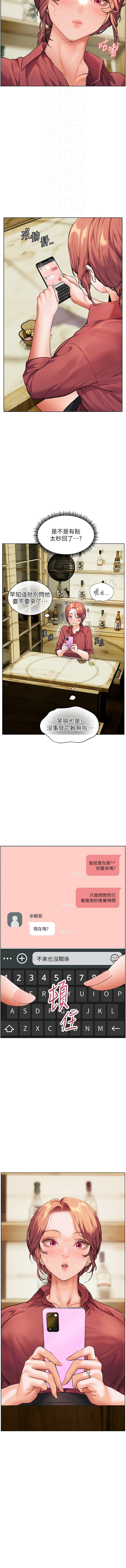 [NOKO & 云河尹 | 雲河尹] 老师的亲密指导 | 老師的親密指導 1-91 [Chinese] [Ongoing] - Page 725