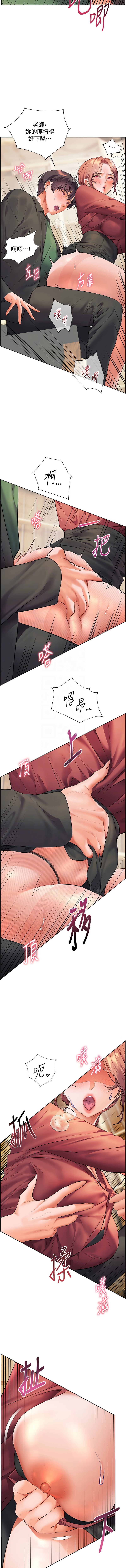 [NOKO & 云河尹 | 雲河尹] 老师的亲密指导 | 老師的親密指導 1-91 [Chinese] [Ongoing] - Page 758