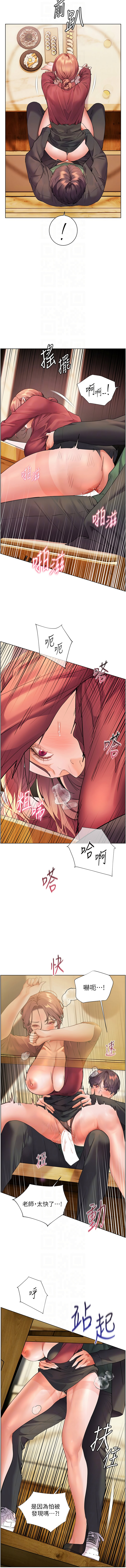 [NOKO & 云河尹 | 雲河尹] 老师的亲密指导 | 老師的親密指導 1-91 [Chinese] [Ongoing] - Page 761
