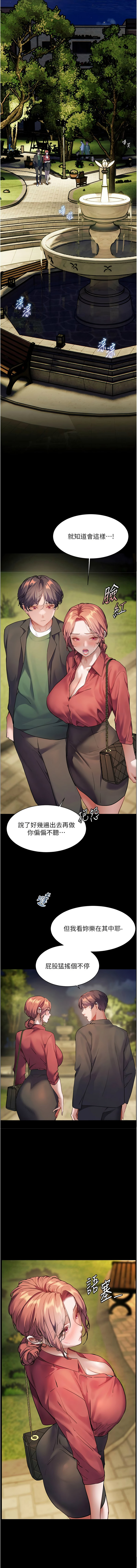 [NOKO & 云河尹 | 雲河尹] 老师的亲密指导 | 老師的親密指導 1-91 [Chinese] [Ongoing] - Page 777