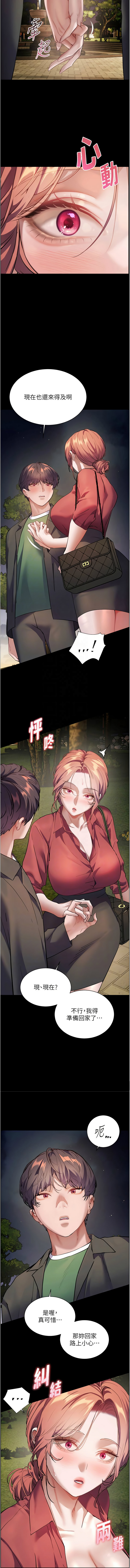 [NOKO & 云河尹 | 雲河尹] 老师的亲密指导 | 老師的親密指導 1-91 [Chinese] [Ongoing] - Page 781