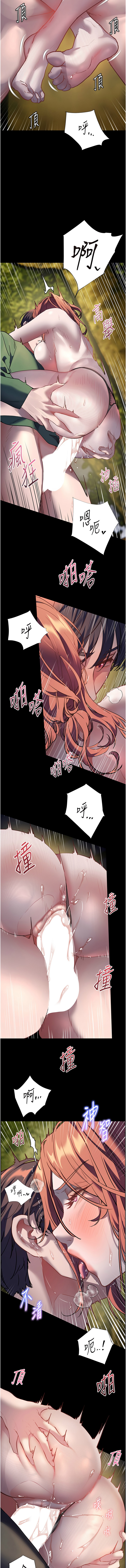 [NOKO & 云河尹 | 雲河尹] 老师的亲密指导 | 老師的親密指導 1-91 [Chinese] [Ongoing] - Page 800