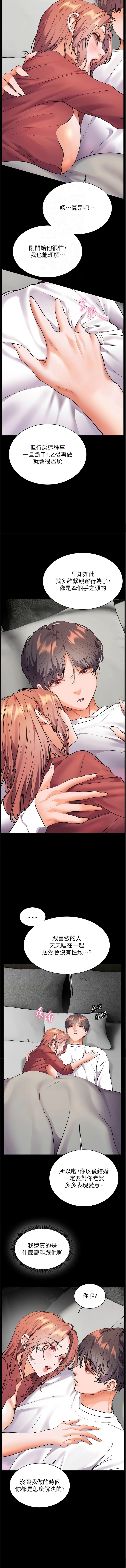 [NOKO & 云河尹 | 雲河尹] 老师的亲密指导 | 老師的親密指導 1-91 [Chinese] [Ongoing] - Page 815