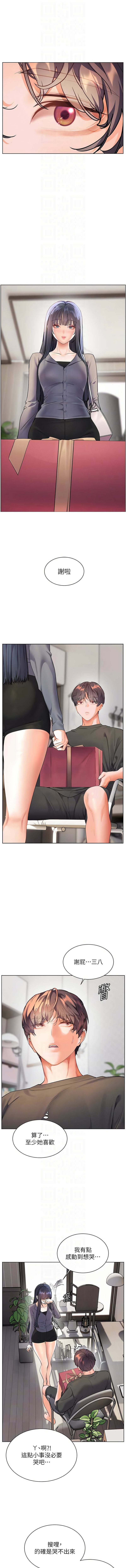 [NOKO & 云河尹 | 雲河尹] 老师的亲密指导 | 老師的親密指導 1-91 [Chinese] [Ongoing] - Page 850