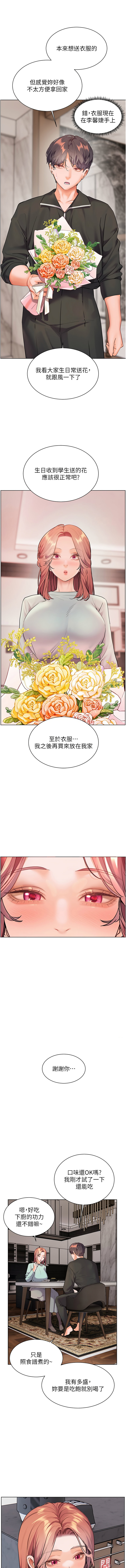 [NOKO & 云河尹 | 雲河尹] 老师的亲密指导 | 老師的親密指導 1-91 [Chinese] [Ongoing] - Page 874