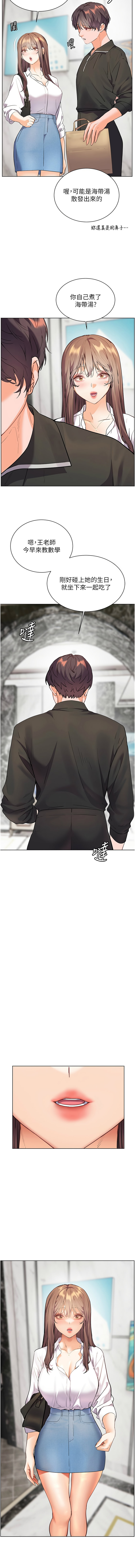 [NOKO & 云河尹 | 雲河尹] 老师的亲密指导 | 老師的親密指導 1-91 [Chinese] [Ongoing] - Page 877
